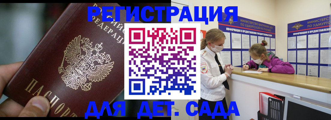 регистрация для школы в Невинномысске